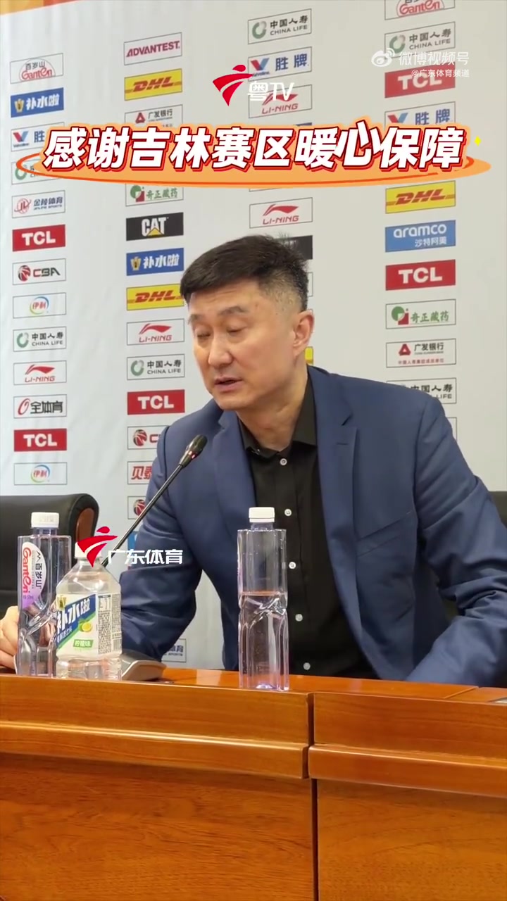 开云电子-杜锋：感谢吉林赛区后勤保障工作 每次来打客场队员都各种夸赞